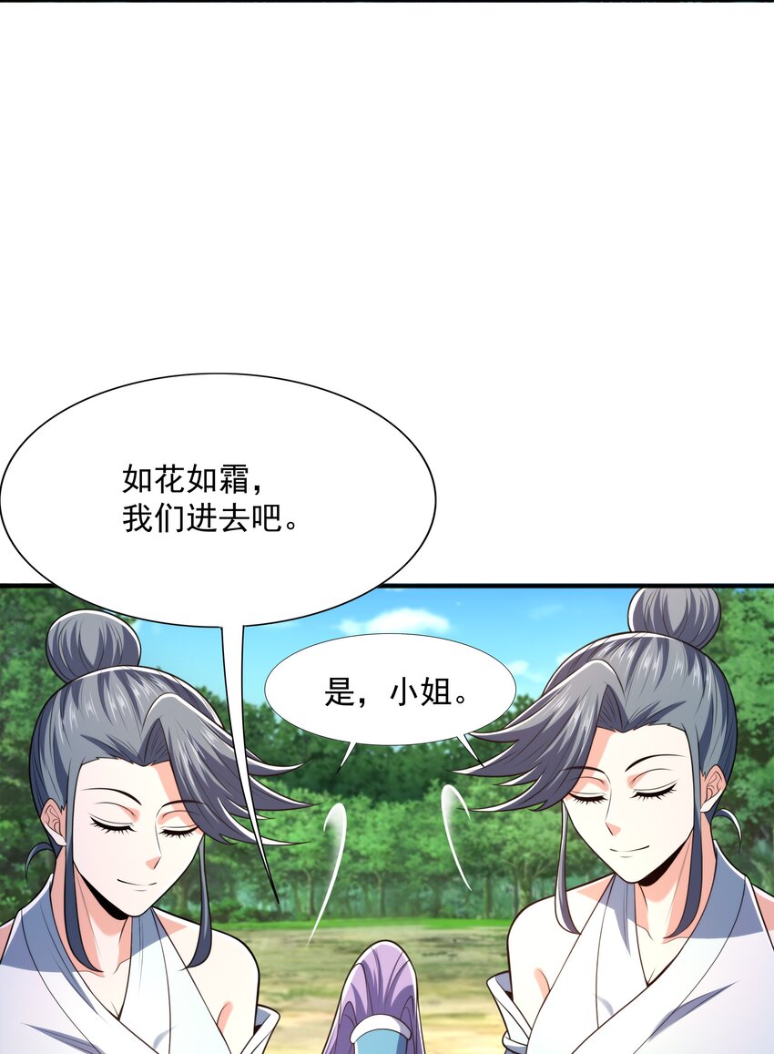 019 邪神虎异变(1/2)-第19话