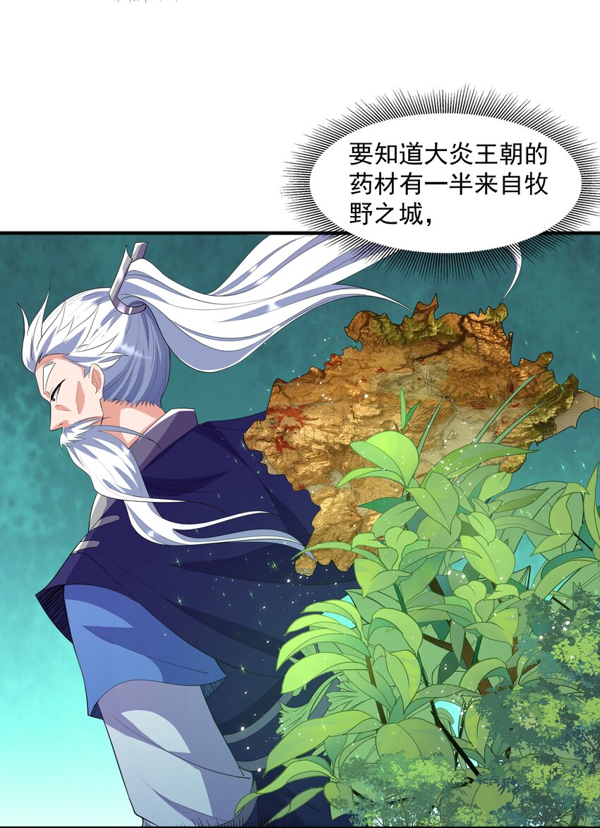003 爆炎丹(1/2)-第3话