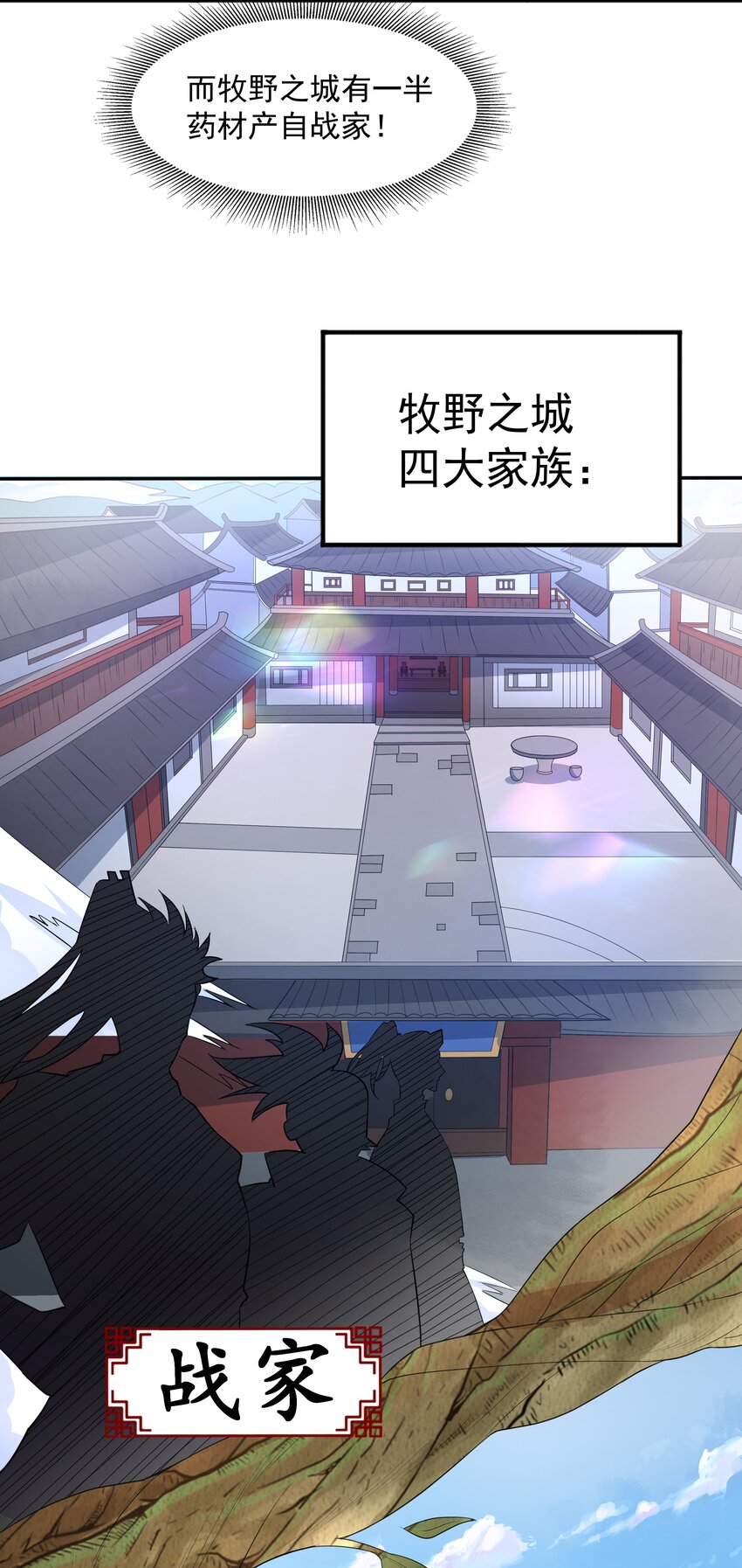 003 爆炎丹(1/2)-第3话