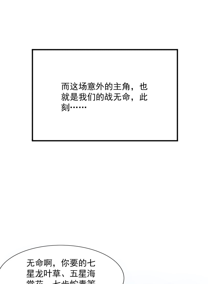 003 爆炎丹(1/2)-第3话