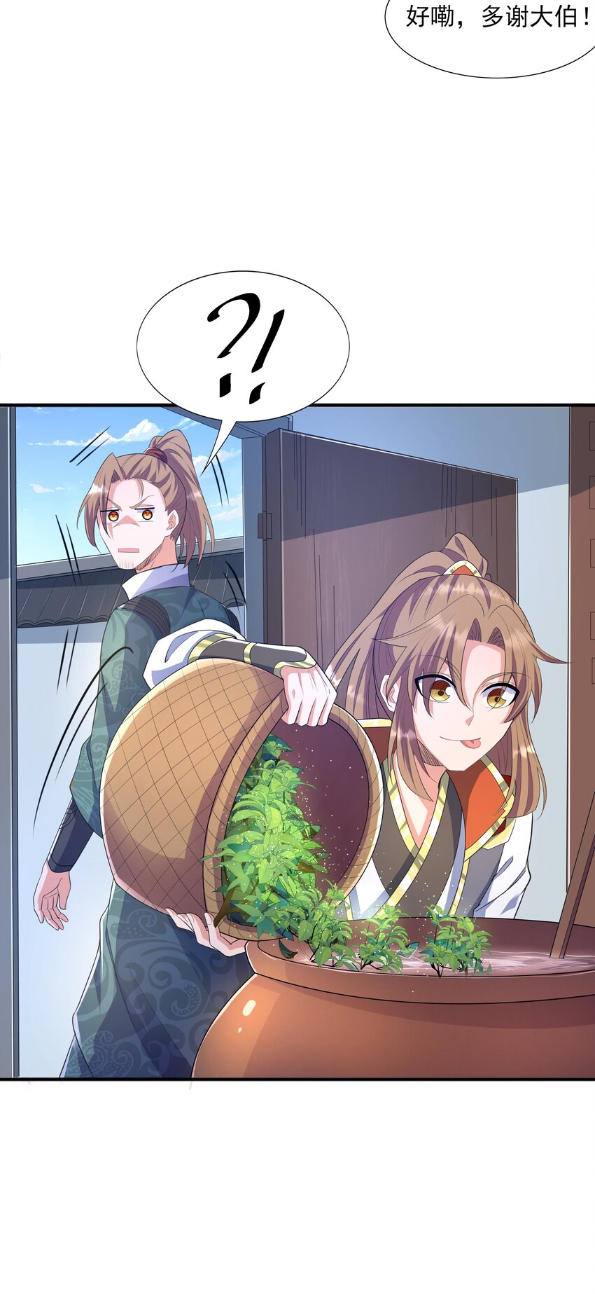 003 爆炎丹(1/2)-第3话