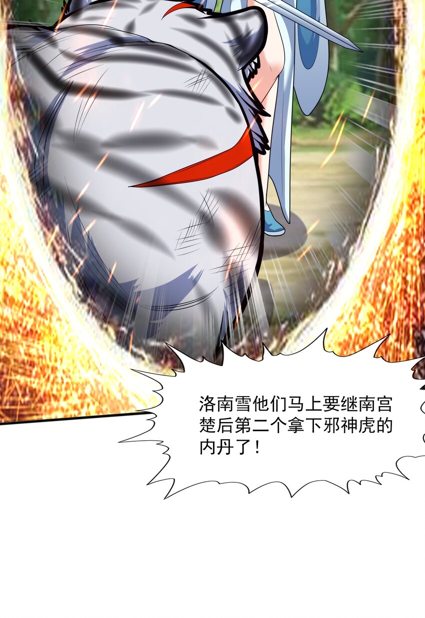 021 姑娘，别误会(1/2)-第21话