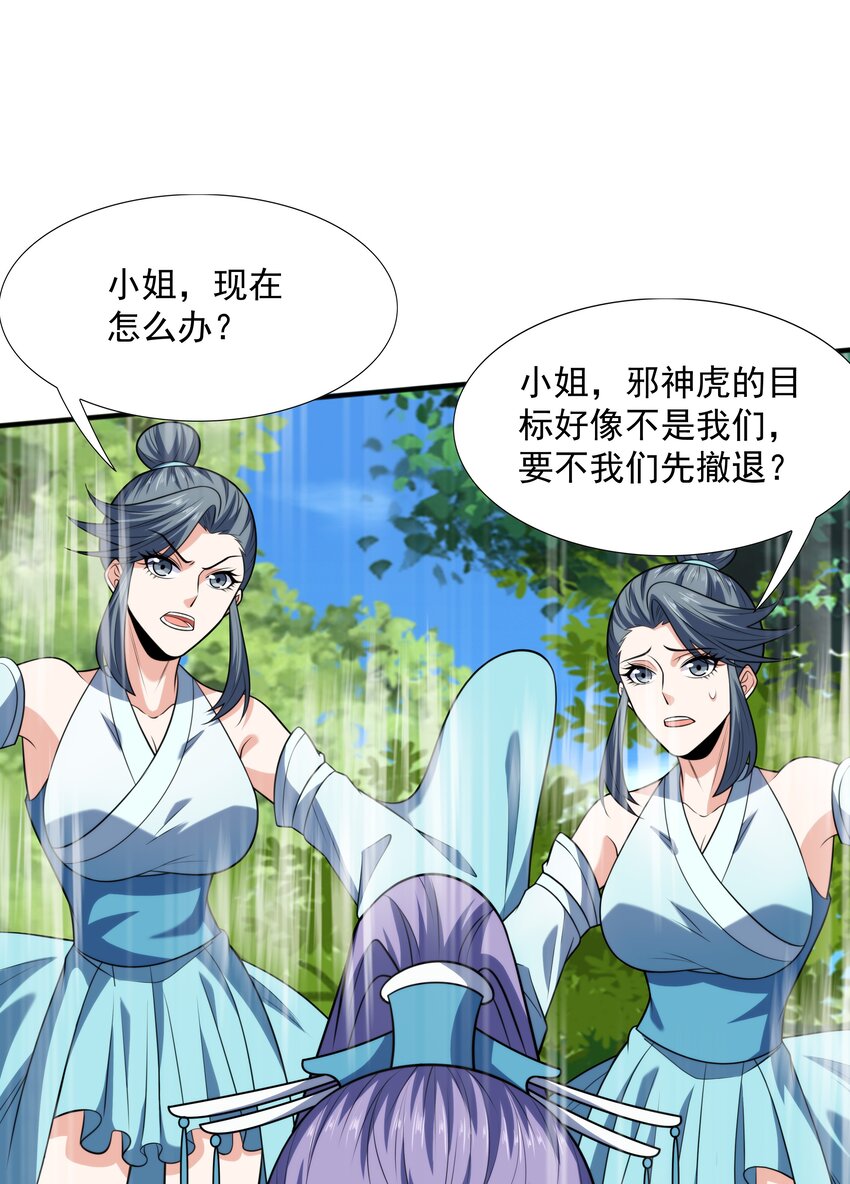 021 姑娘，别误会(1/2)-第21话