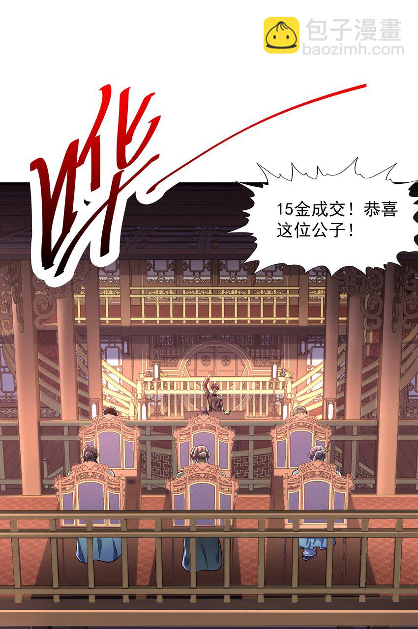 023 锈迹斑斑天辰棍(1/2)-第23话