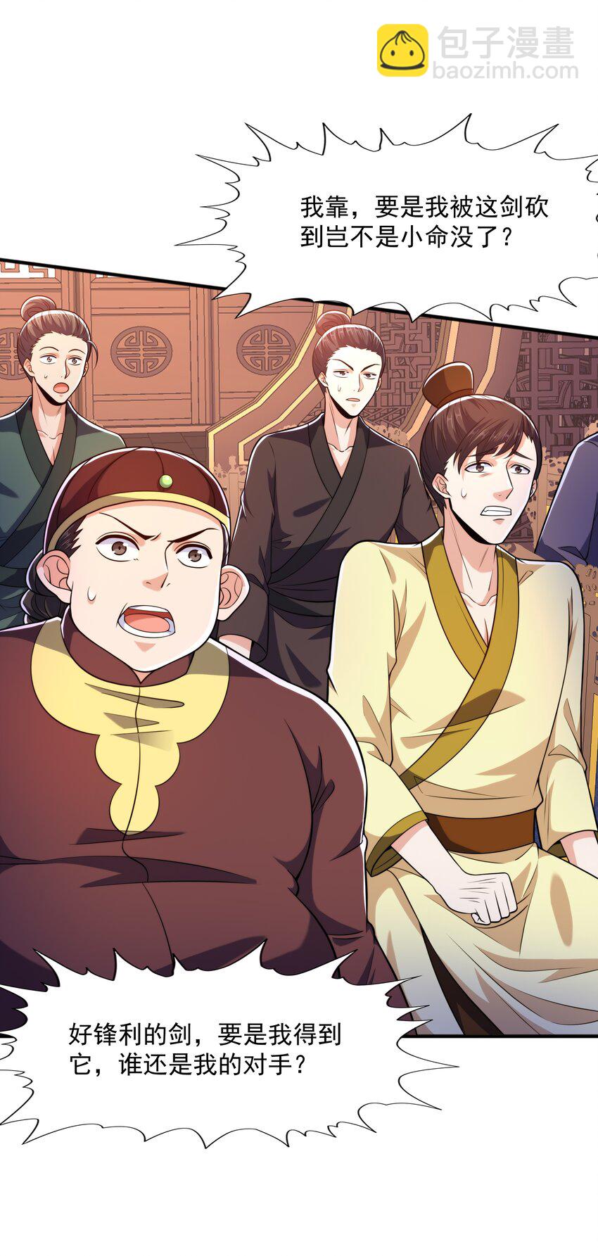 023 锈迹斑斑天辰棍(1/2)-第23话