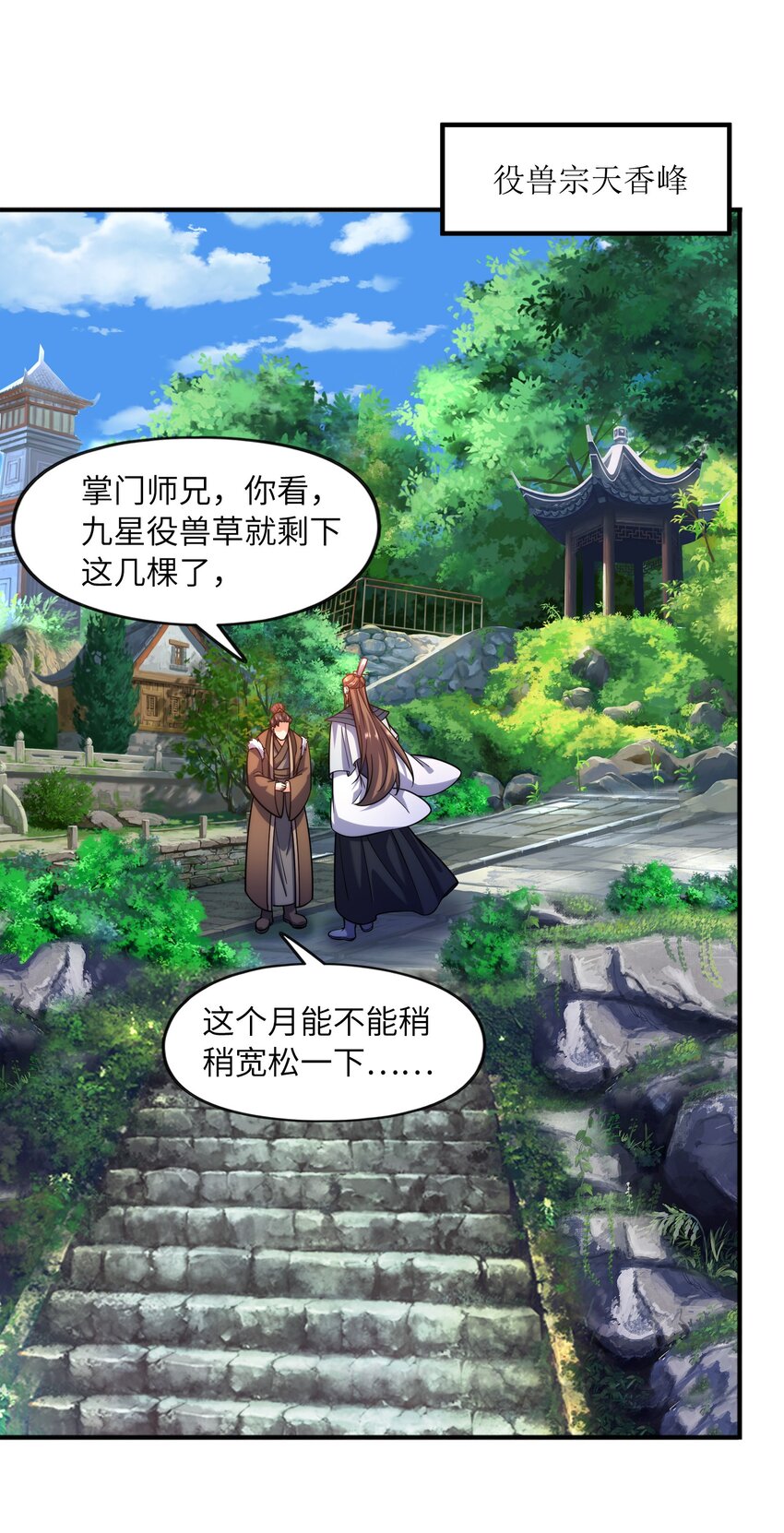 031 战家撤离(1/2)-第31话