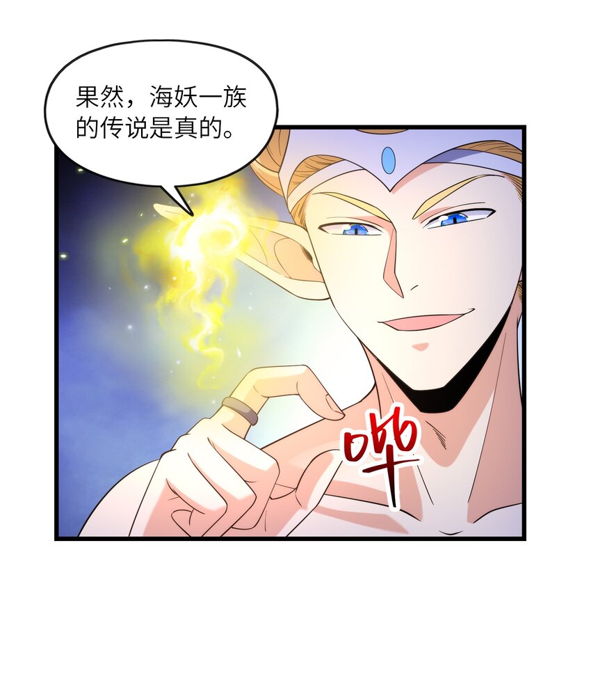 037 九天狂蟒(1/2)-第37话