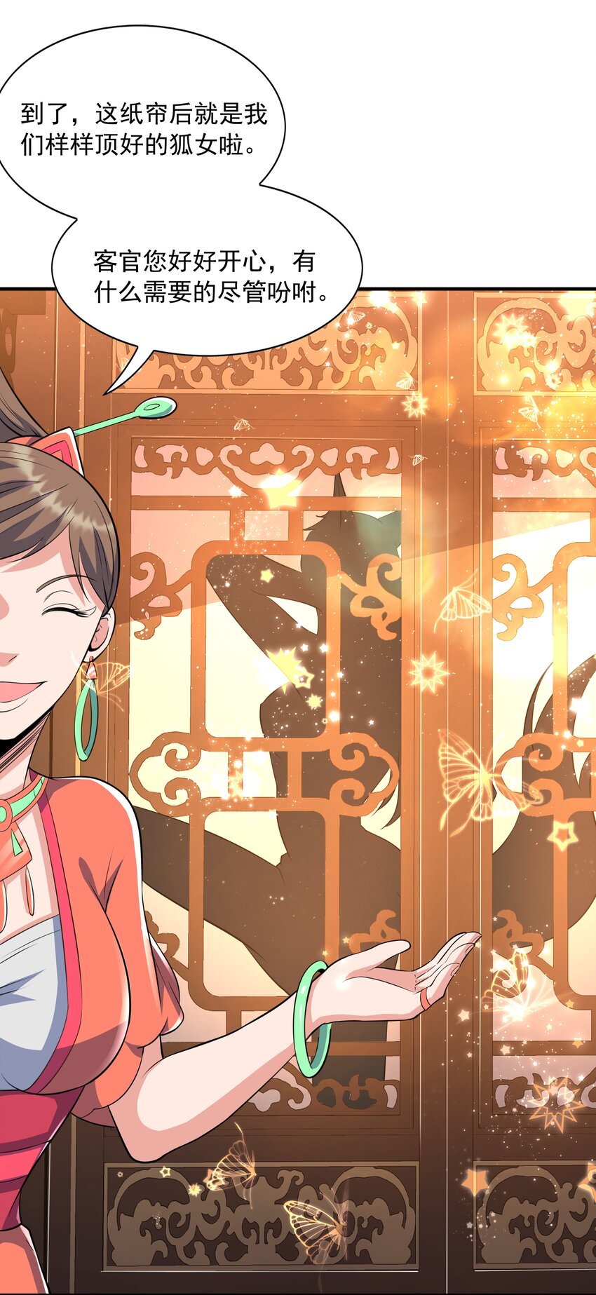 007 寒帝诀(1/2)-第7话
