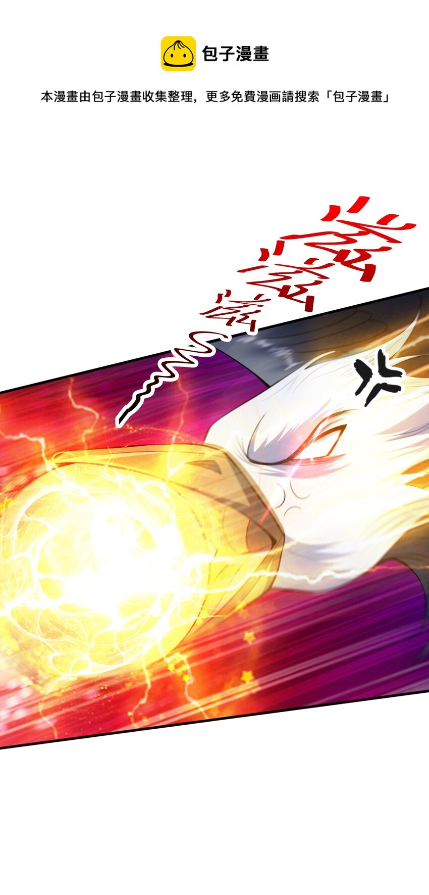 009 魔猿王(1/2)-第9话