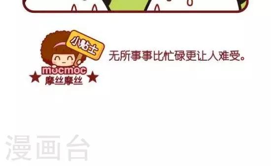 第101话 无所事事-第101话