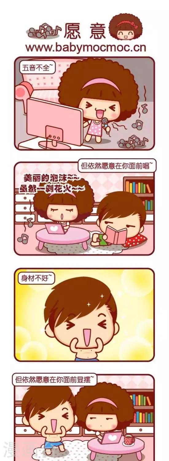 第103话 愿意-第103话