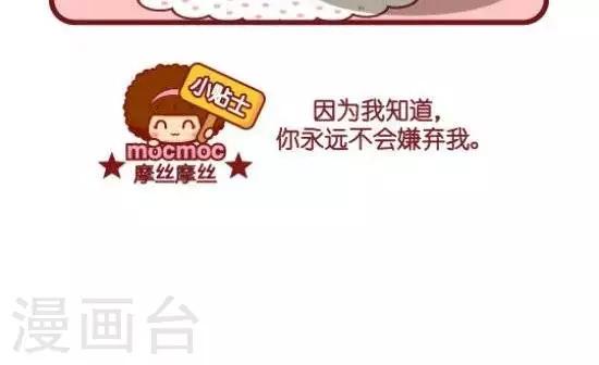 第103话 愿意-第103话