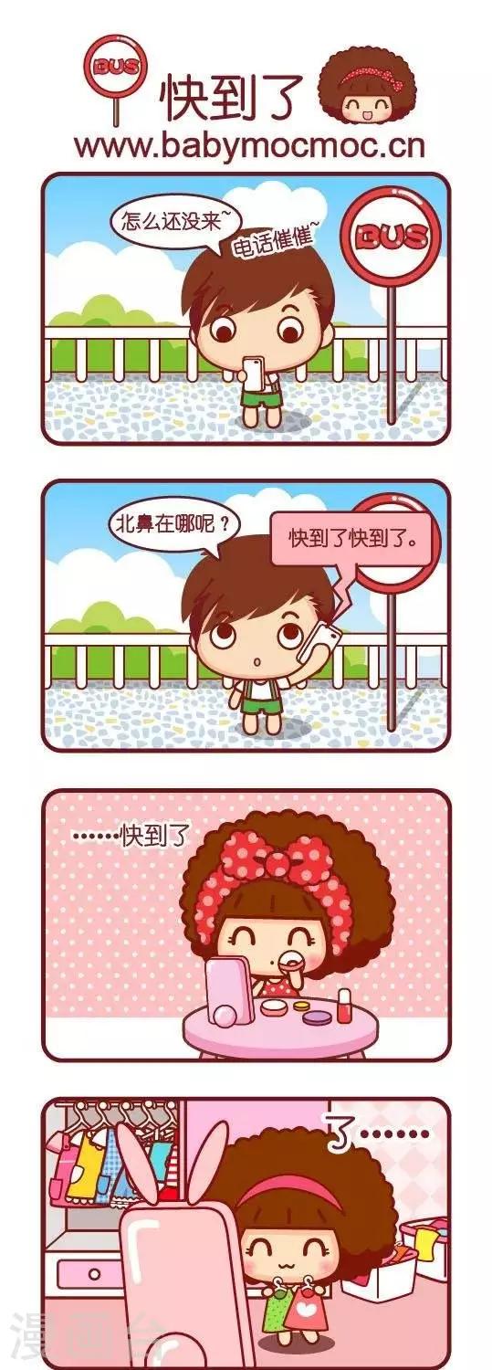 第105话 快到了-第105话