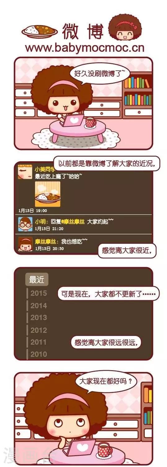 第109话 微博-第109话