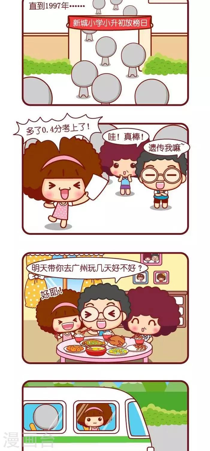第113话 麦当劳-第113话