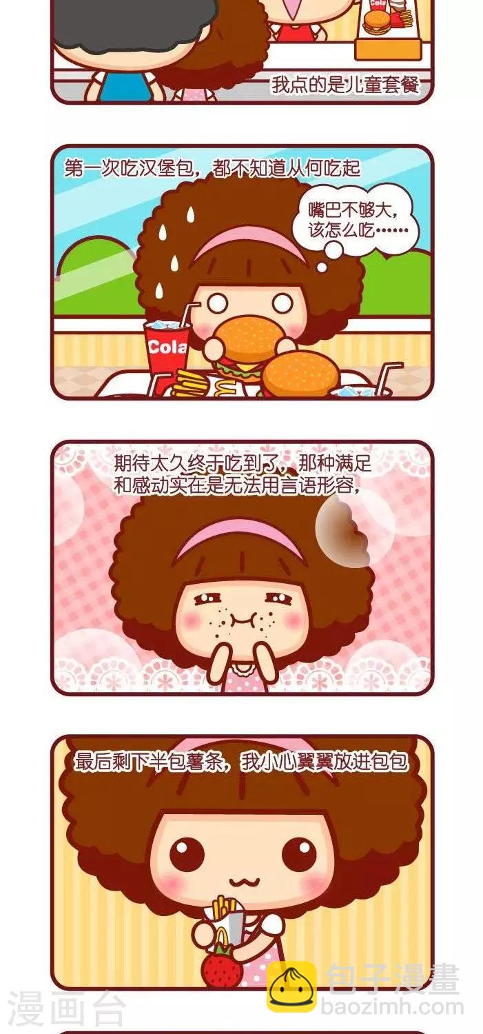 第113话 麦当劳-第113话