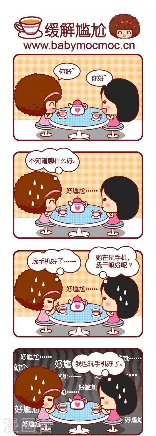 第115话 缓解尴尬-第115话