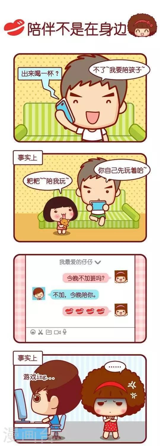 第119话 陪伴不是在身边-第119话