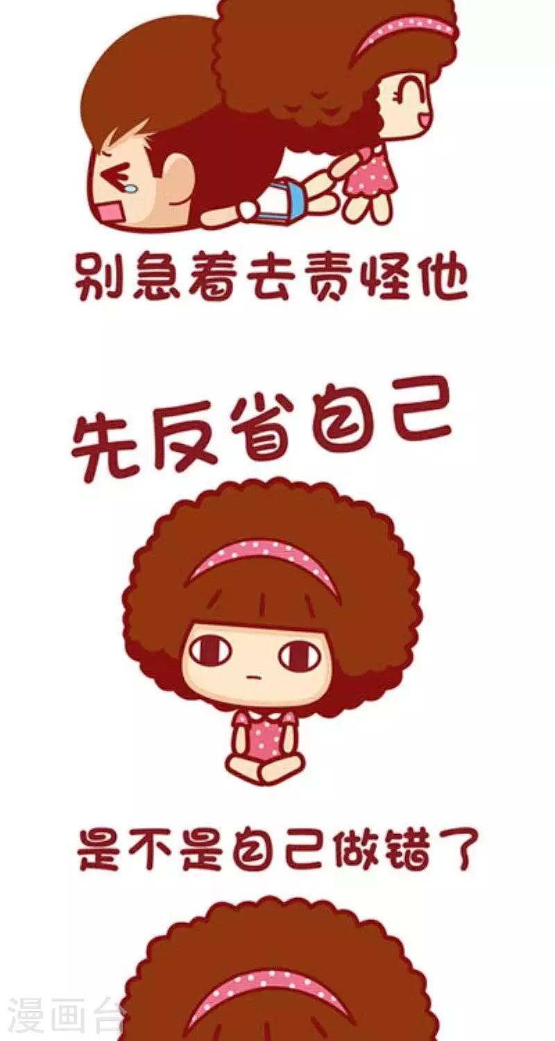 第121话 和男友吵架了-第121话