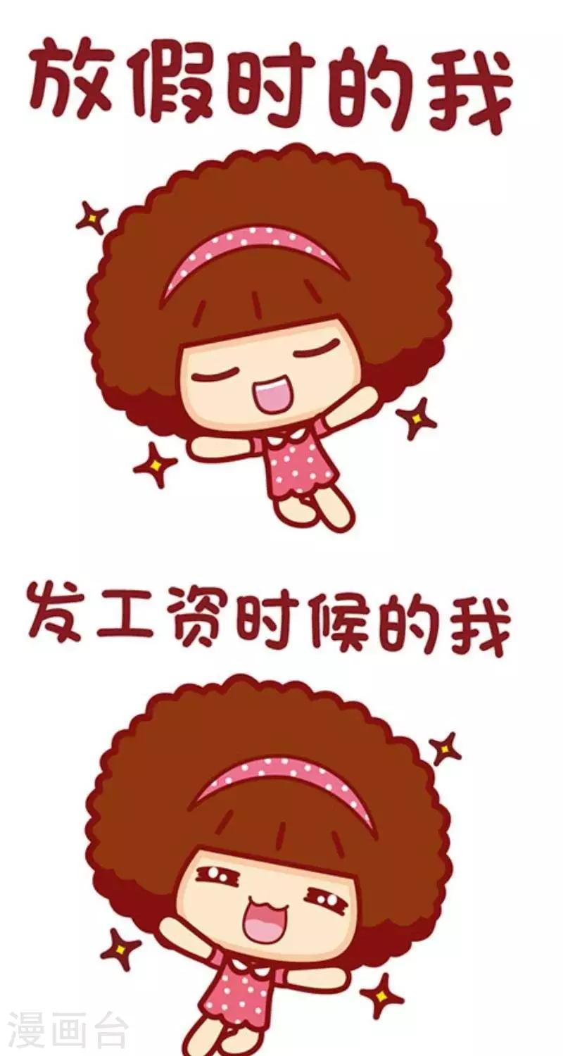 第123话 开心的我-第123话