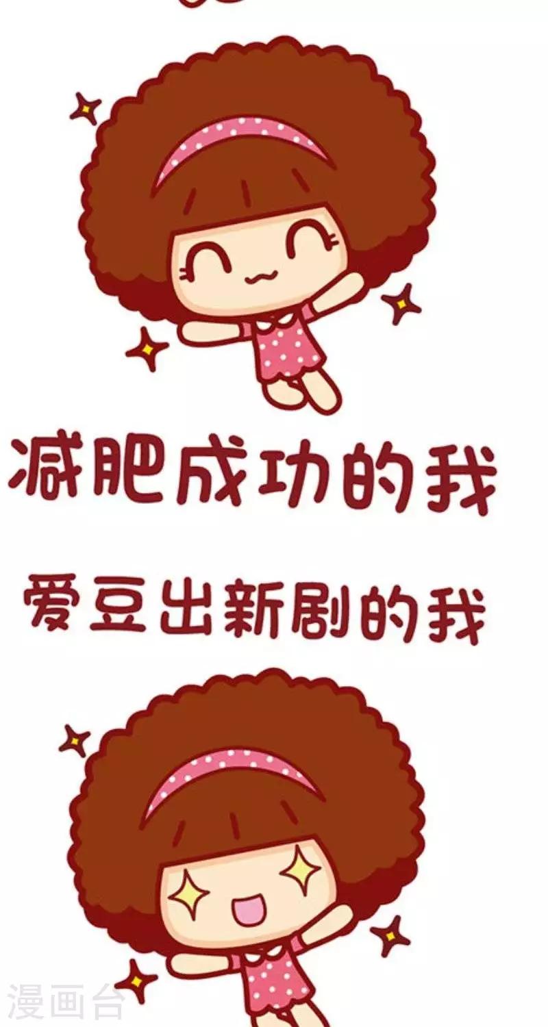 第123话 开心的我-第123话