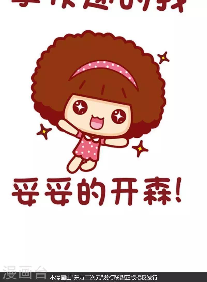 第123话 开心的我-第123话