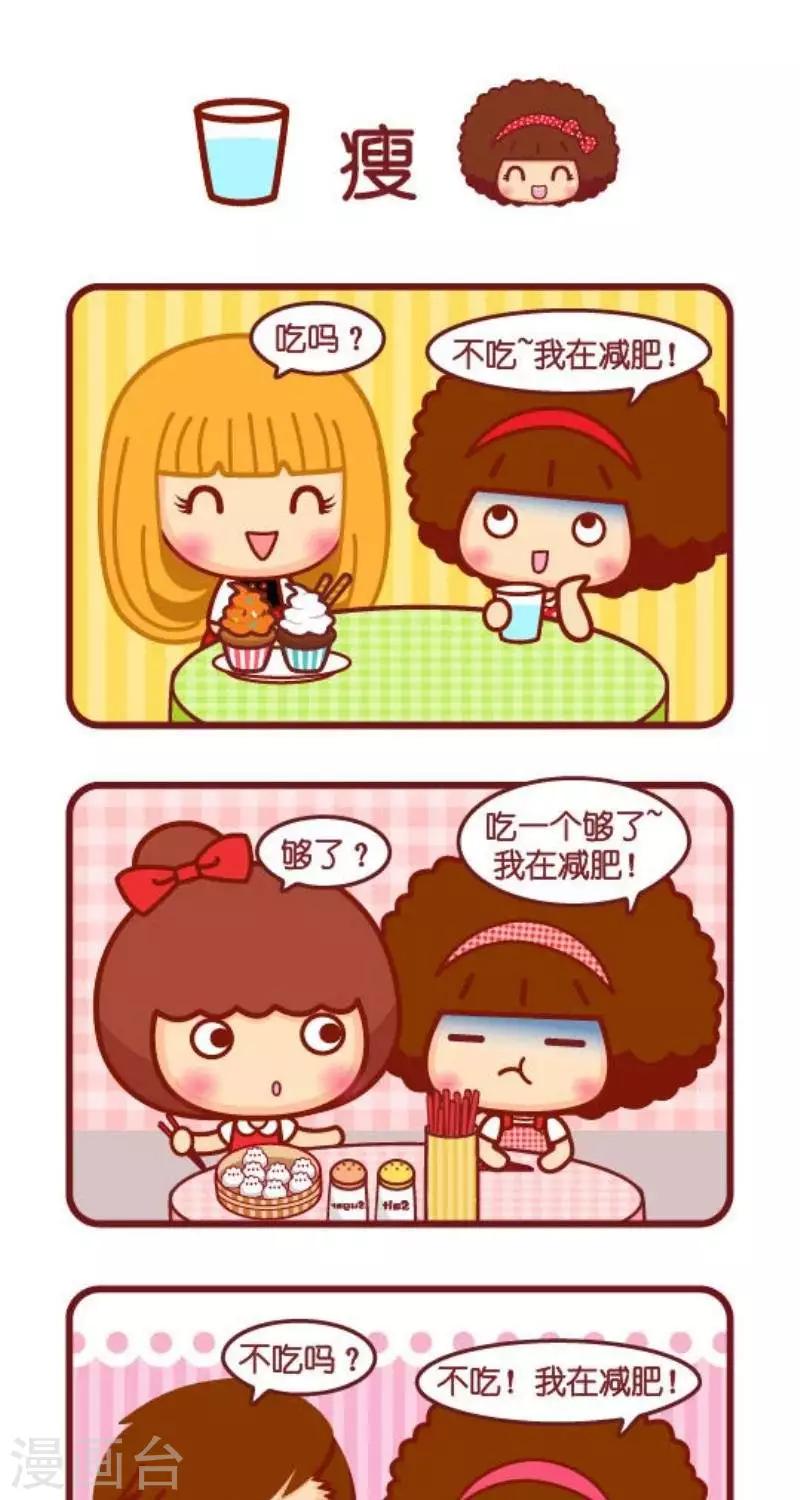 第127话 瘦-第127话