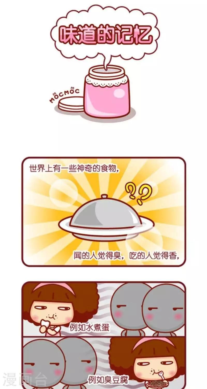 第129话 味道的记忆之韭菜饺子-第129话