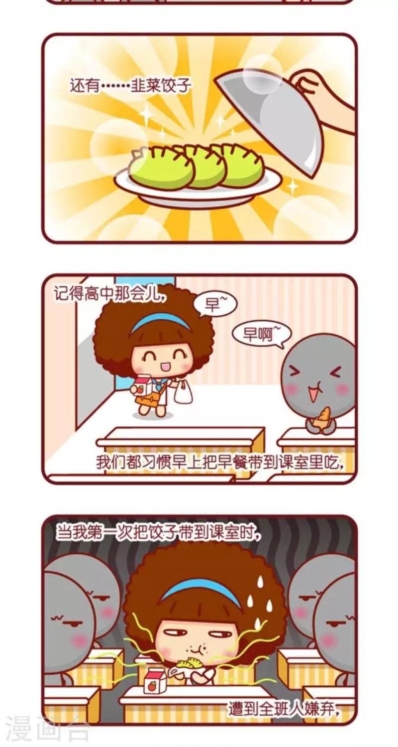 第129话 味道的记忆之韭菜饺子-第129话