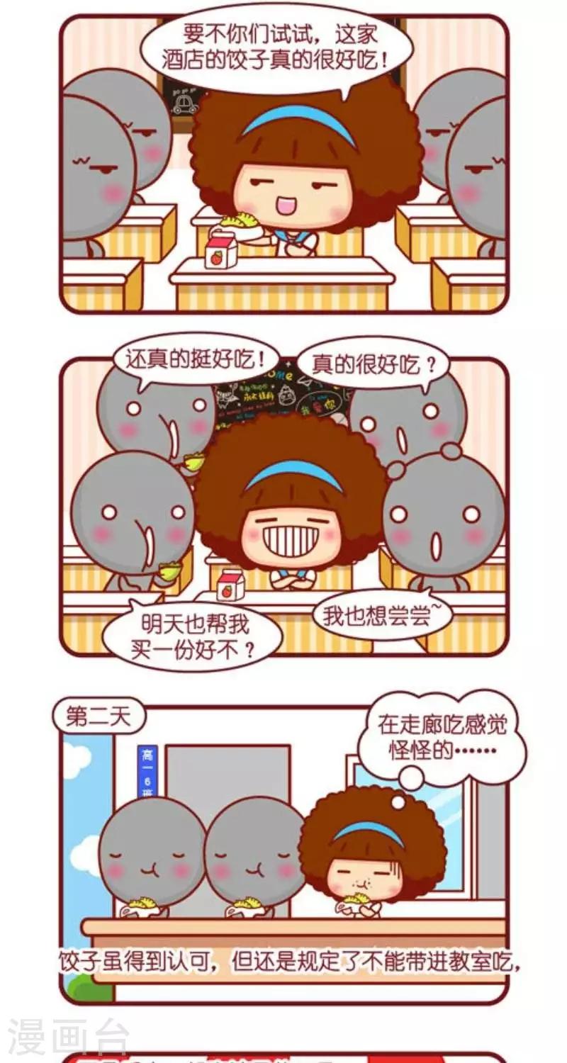 第129话 味道的记忆之韭菜饺子-第129话