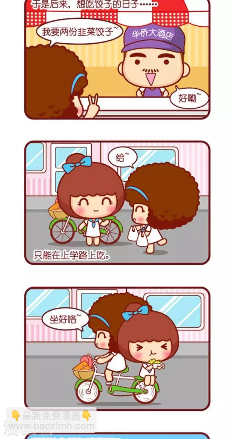 第129话 味道的记忆之韭菜饺子-第129话