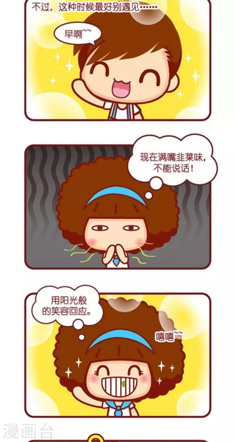 第129话 味道的记忆之韭菜饺子-第129话