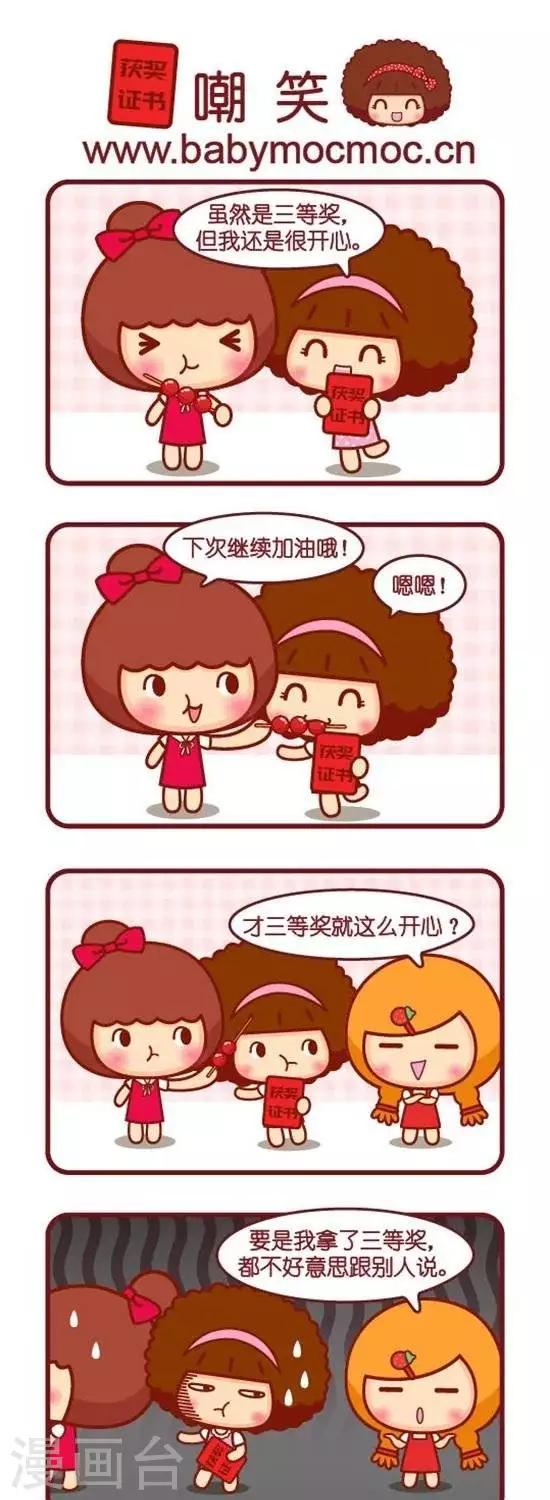 第133话 嘲笑-第133话