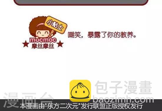 第133话 嘲笑-第133话
