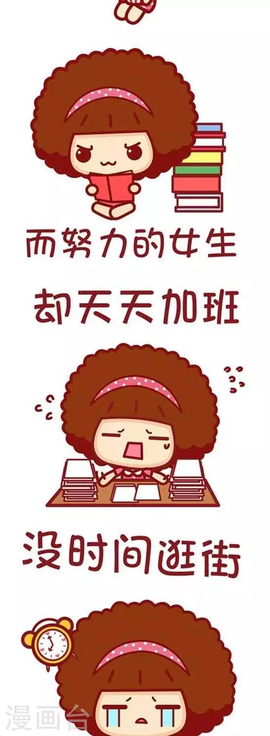 第139话 努力与不努力-第139话