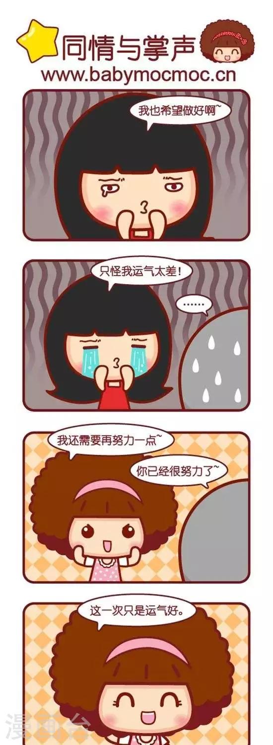第141话 同情与掌声-第141话