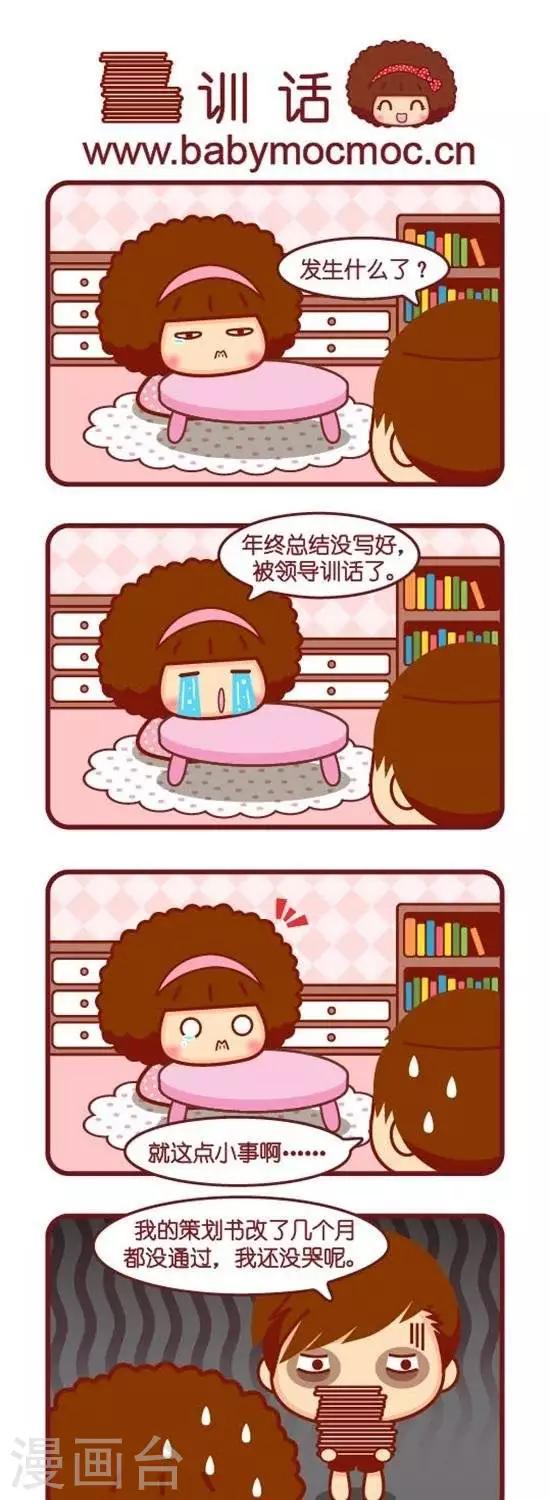 第143话 训话-第143话