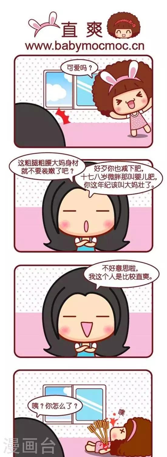 第145话 直爽-第145话