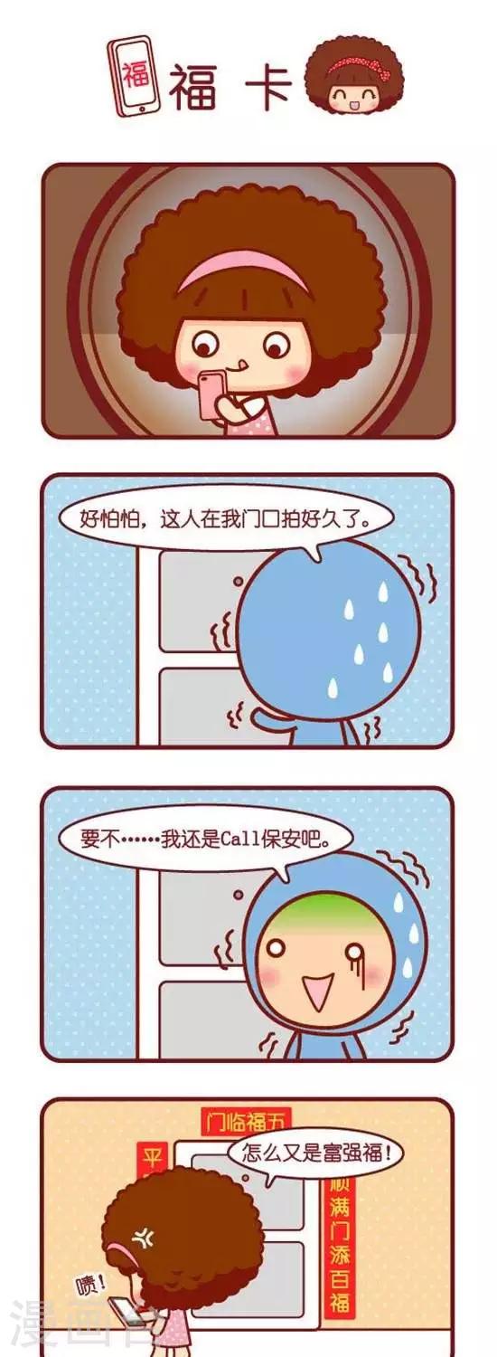 第149话 福卡-第149话