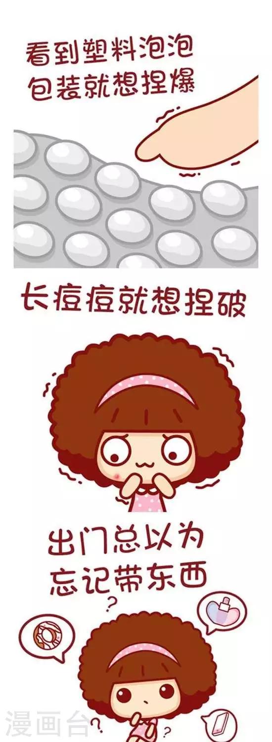 第167话 你是强迫症患者吗-第167话