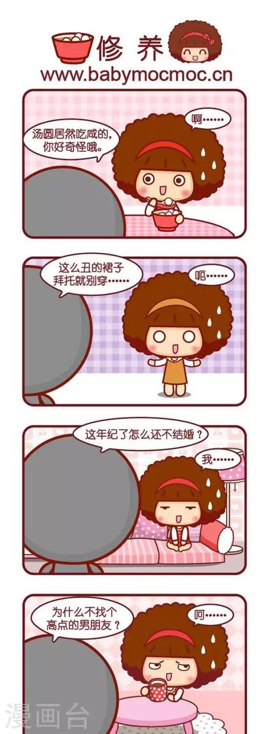 第173话 修养-第173话