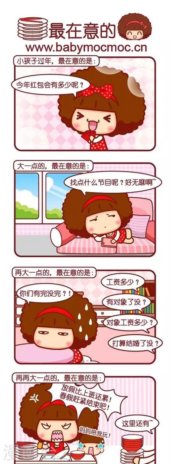 第175话 最在意的-第175话