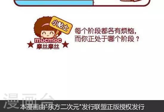 第175话 最在意的-第175话