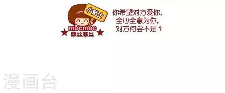 第19话 爱我吗-第19话