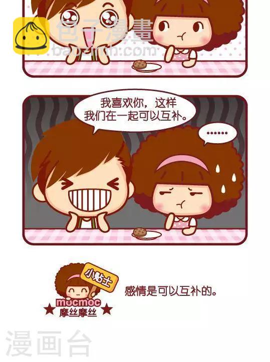 第181话 撩妹新法1-第181话