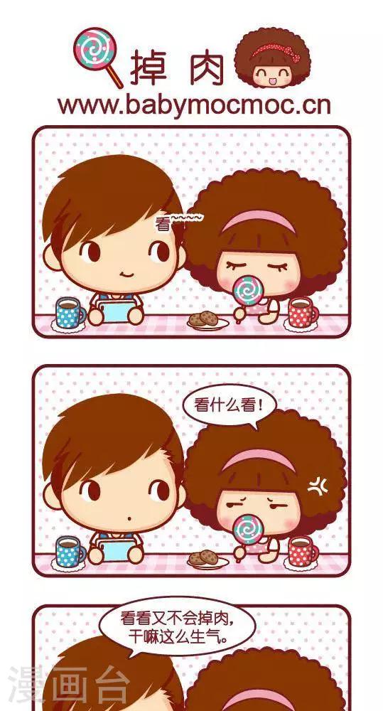 第202话 掉肉-第193话