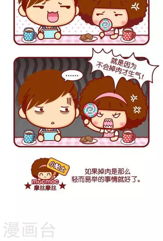 第202话 掉肉-第193话