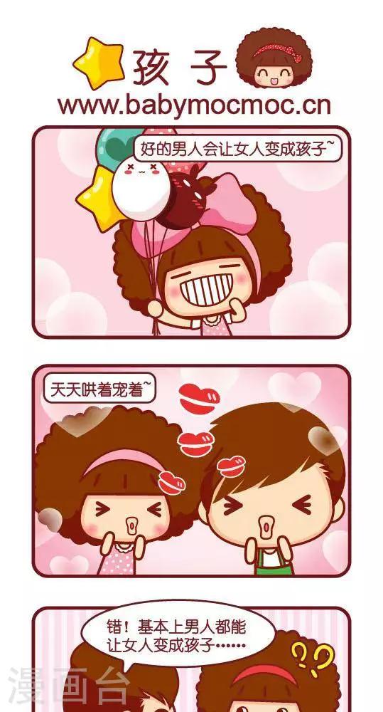 第206话 孩子-第197话