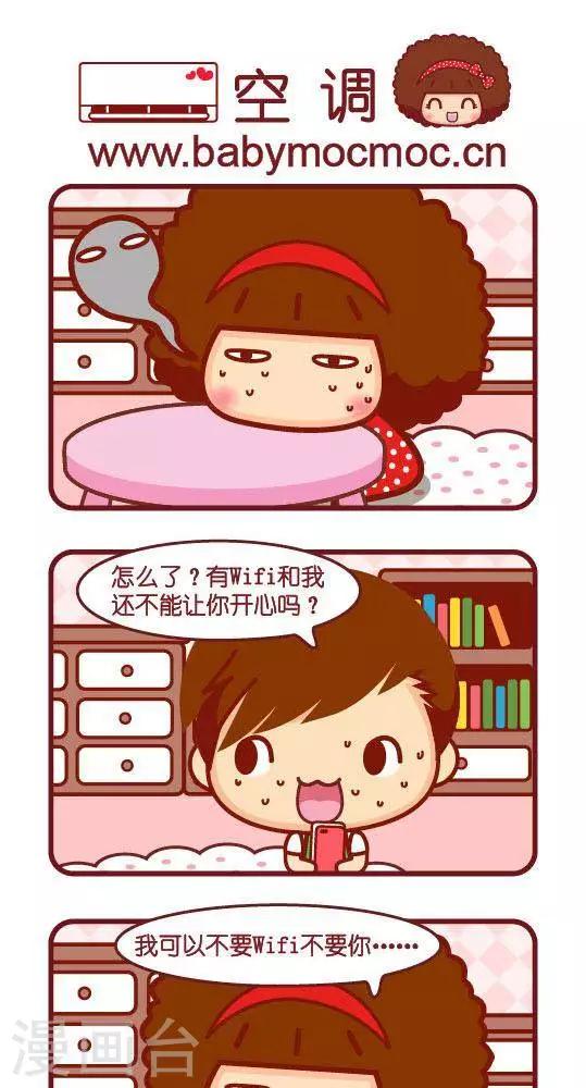 第208话 空调-第199话