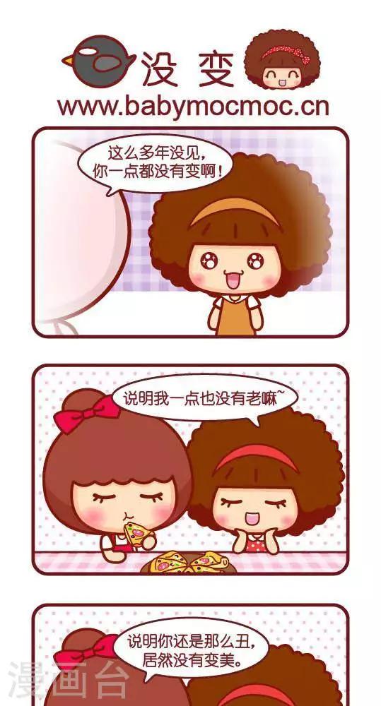 第210话 没变-第201话